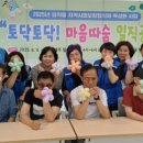 토닥토닥 이미지