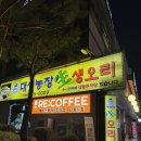 대성농장 | 수원 오리요리 맛집 • 대성농장생오리 인계점 • 내돈내산 후기