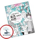 그리기