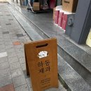 구례·하동 여행 내가 먹어본 먹거리 맛집 소개하기
