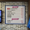 황해육개장 | 모이세해장국 황해면옥 제주본점 ㅣ 생활의 달인에 나온 제주 고사리 육개장, 직접 먹어봤어요