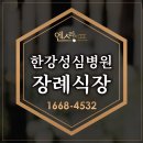 성심병원장례식장매점