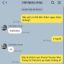고향 | 나트랑 고향이발관 후기 [여긴 좀 칩니다.] VIP 코스