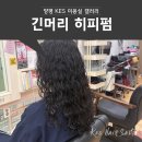 KES미용실