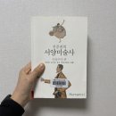 에스타크 | 진중권의 서양미술사 인상주의편(진중권)