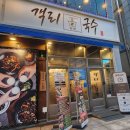 객리국수 이미지