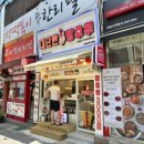 대단한탕후루신정네거리역점 이미지