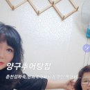 양구추어탕 이미지