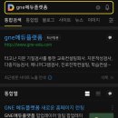 GNE에듀플랫폼 이미지