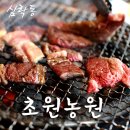 국제식품 초원농원 김해점 이미지