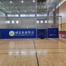 세교초등학교 네이버블로그