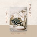 박준영논리속독학원 이미지