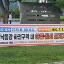 북면생태공원(다목적광장) 이미지