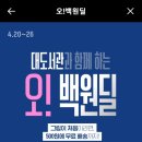 오*백 이미지