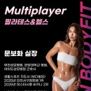 FIT BODY STUDIO(핏 바디 스튜디오) | 청라재활 필라테스 간호사출신 트레이너에게 배워야하는 이유