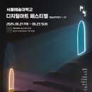 서울예술대학교 이미지