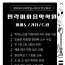 민락이화음악학원 이미지