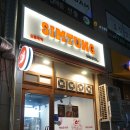 심퉁즉떡 - 안산시 단원구 광덕서로 96 | 심퉁즉떡