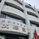 서울 전통과 현대가 만나는 곳, 광화문 태극당 방문기 – 서울 데이트 코스 추천(내돈내산 후기)