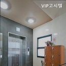 VIP고시텔