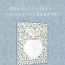 [책읽는곰] 당신의 쓸모는 아직 끝나지 않았습니다! 《나의 쓸모》 이미지