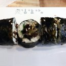 김말자 김밥 이미지