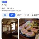 양남보건지소 화장실 | [평택] 기린아| 돈까츠 맛집, 소바맛집, 주차, 웨이팅, 오산동탄근교데이트, 내돈내산 솔직후기