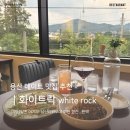 용산-165 | [서울 용산구] 남산타워뷰 보며 식사하는 용산 남영...맛집ㅣ이탈리안 레스토랑 &#39;화이트락&#39; 데이트 후기 🗼❤️