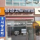 남성컷트(젠틀맨)