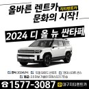 지티렌트카 이미지