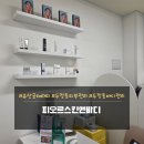 두정동피부관리 물광피부 피오르스킨앤바디 후기