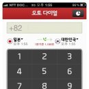 200-2-000011 | Olleh 로밍체험단에 당첨되어 이용한 후기!! 으하하하하