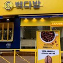 빽다방충남계룡엄사점
