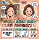 예술, 내 인생의 결정적 순가들 | 풍무동 피부관리실 얼굴 윤곽관리 후기 피부예술장기점 김포