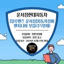 운서점 현대자동차 이미지