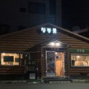 청평뜰 이미지