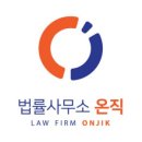 법률사무소진솔 네이버블로그
