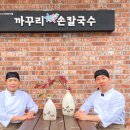 까꾸리면사무소 | 까꾸리 면사무소의 곡물면 칼국수 내돈내산