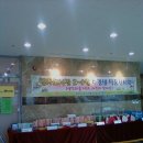 엄사도서관.2011년 어린이북아트 전시회(4월23일~26일) 이미지