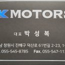 NK모터스 이미지