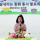 💛햇살내리는 동화발표회-이유주💛 이미지