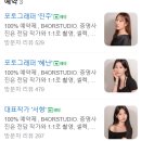 대전 비사오르 스튜디오 대흥점에서 증명사진, 프로필사진 남기기!