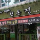 헤어카페권은경