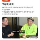 남선장 | 노량진 수산시장 횟집 손선장 포장 주차 후기!