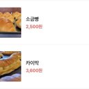 에비스베이커리 이미지