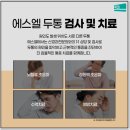 에스엘신경과의원 이미지