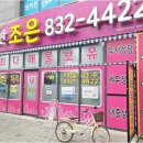 송도e편한부동산공인중개사사무소 | 부동산 고민? e편한세상 송도에서 현명한 선택하는 법!