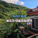 하늘정원민박 이미지