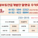 제일부동산중개법인주식회사 이미지