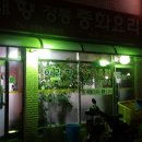 애래향